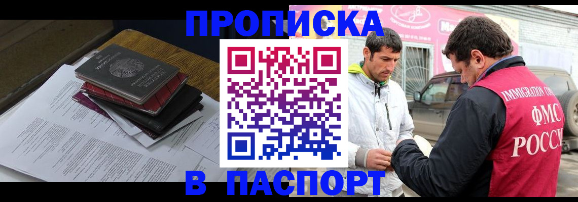 где прописаться в Архангельской области