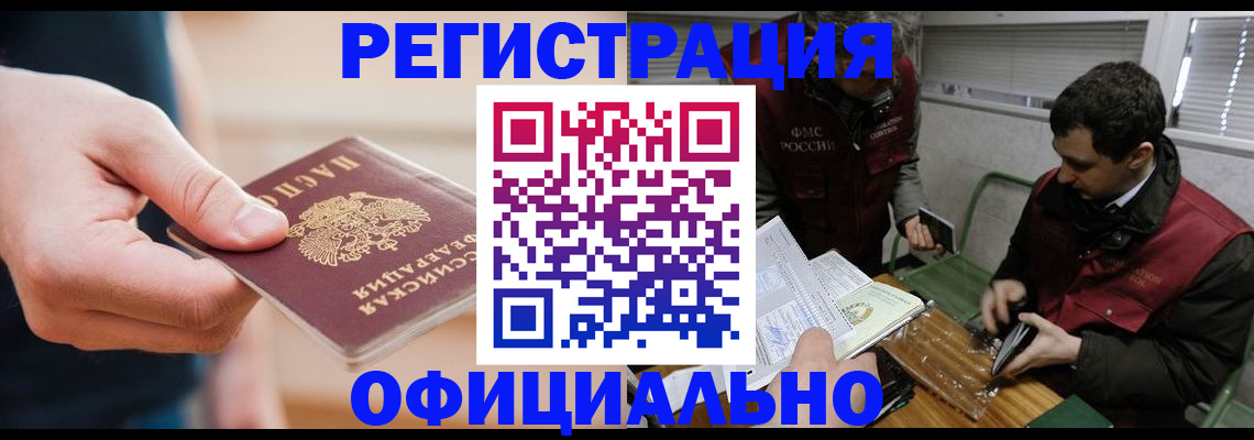 прописка паспорт в Архангельской области