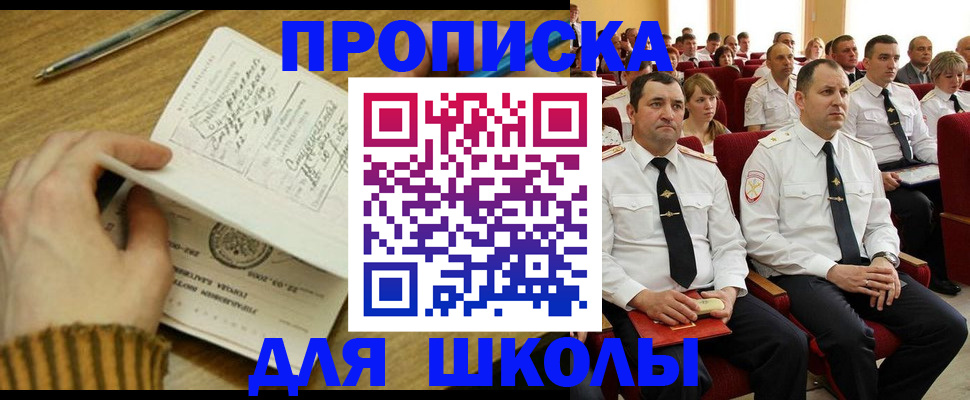 временная регистрация в квартире в Архангельской области