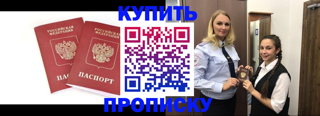 временная прописка в Архангельской области