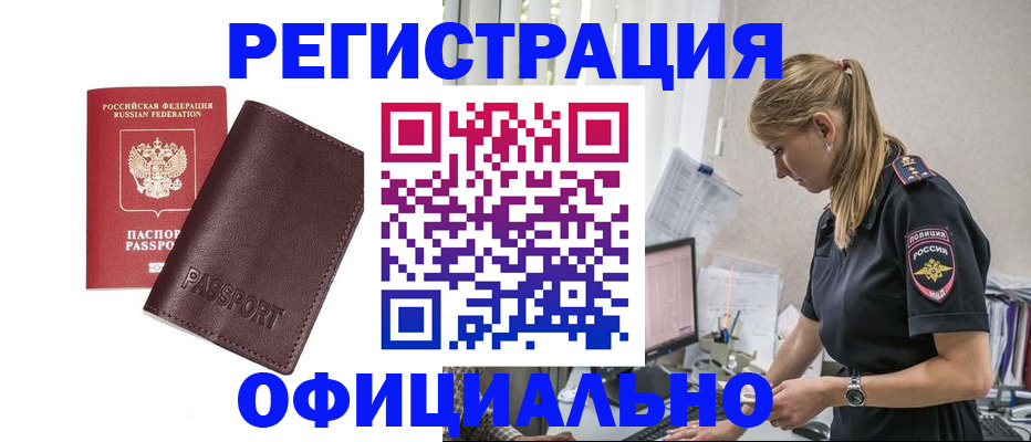 временная регистрация 2025 в Архангельской области