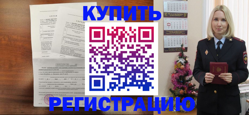 где прописаться в Архангельской области