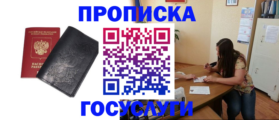 временная регистрация недорого в Архангельской области