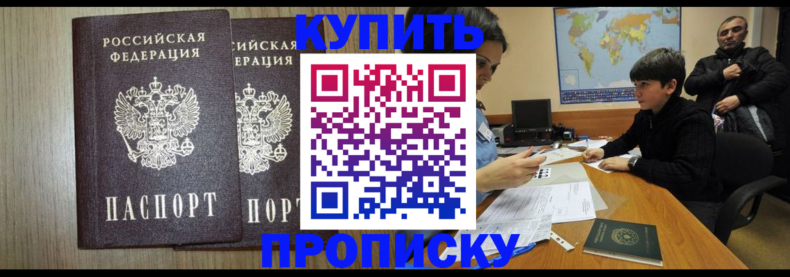 прописка паспорт в Архангельской области