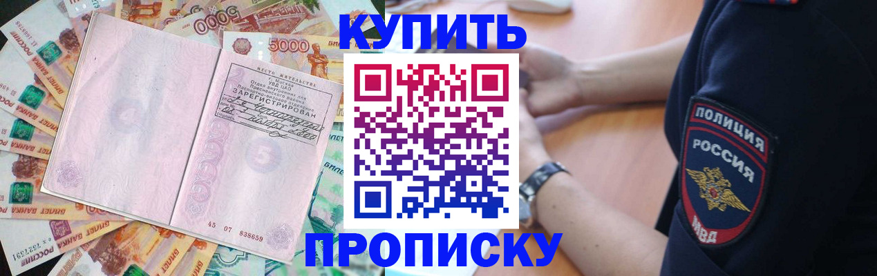 временная регистрация поиск в Архангельской области